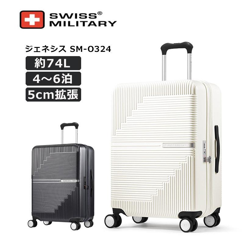 スイスミリタリー スーツケース ジェネシス Mサイズ 66cm ミドルサイズ