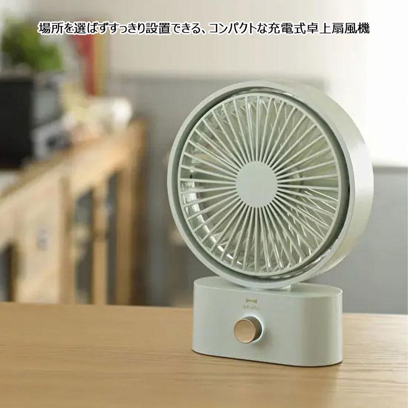 BRUNO（ブルーノ） 卓上扇風機 ポータブルスイングデスクファン 充電式