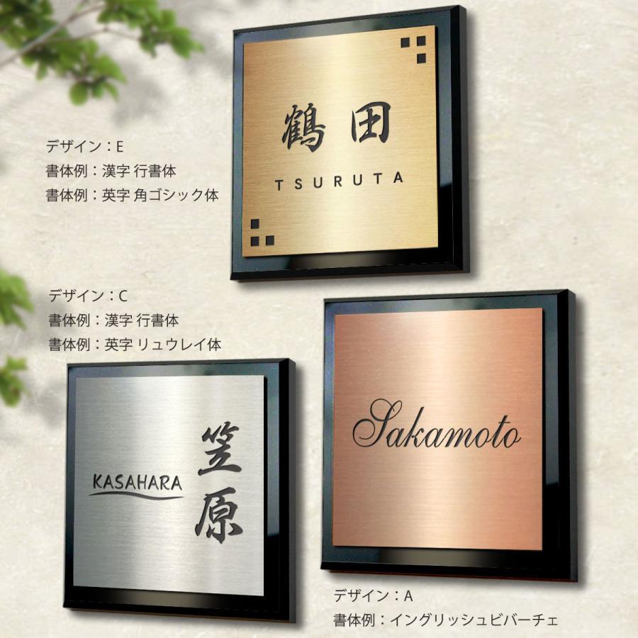 表札 戸建 マンションプレート 12cm角 15cm角 18cm角 厚さ1.2cm DM便