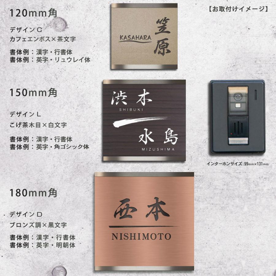 表札 ステンレス フレーム付 プレート 150mm×150mm マンション 戸建