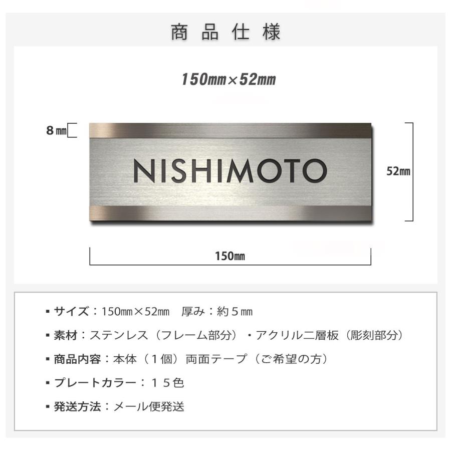 表札 ステンレス フレーム付 プレート 150mm×52mm マンション 戸建