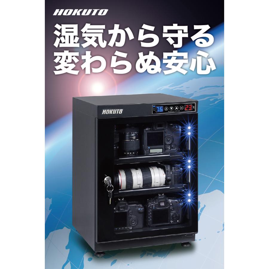 HOKUTO 爆買 HOKUTO防湿庫・ドライボックス HP-68EX 全自動除湿 電池