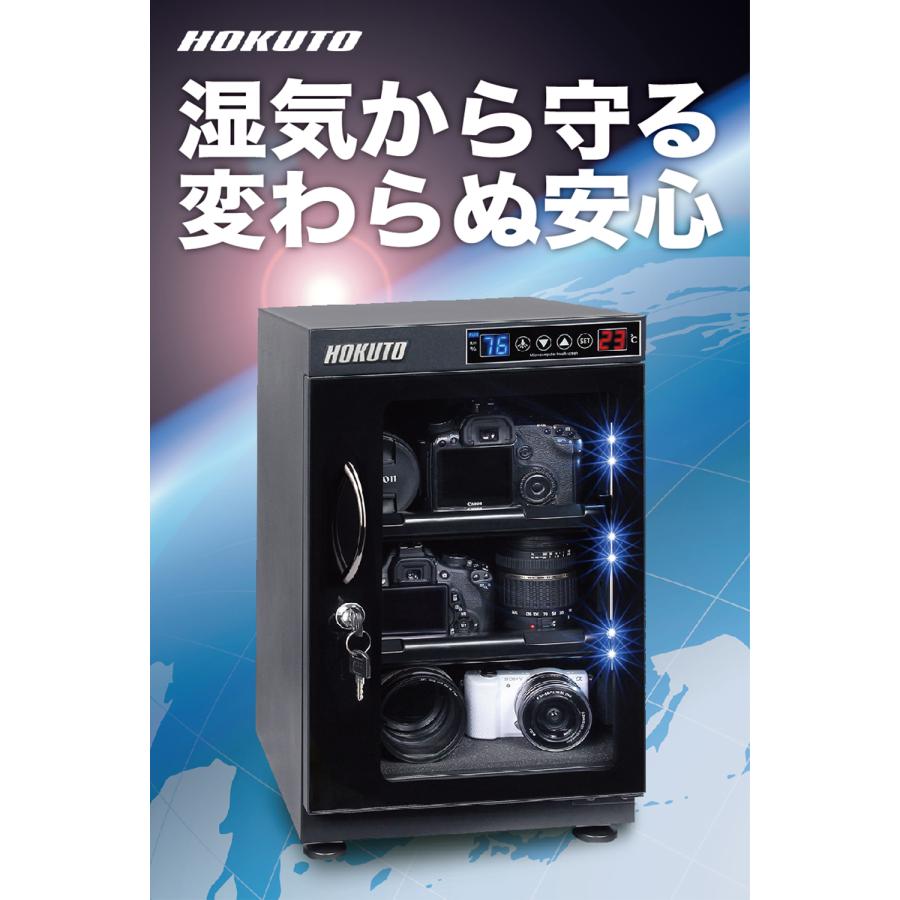 爆買 HOKUTO 防湿庫・ドライボックス HP-38EX 全自動除湿 内蔵LED照明