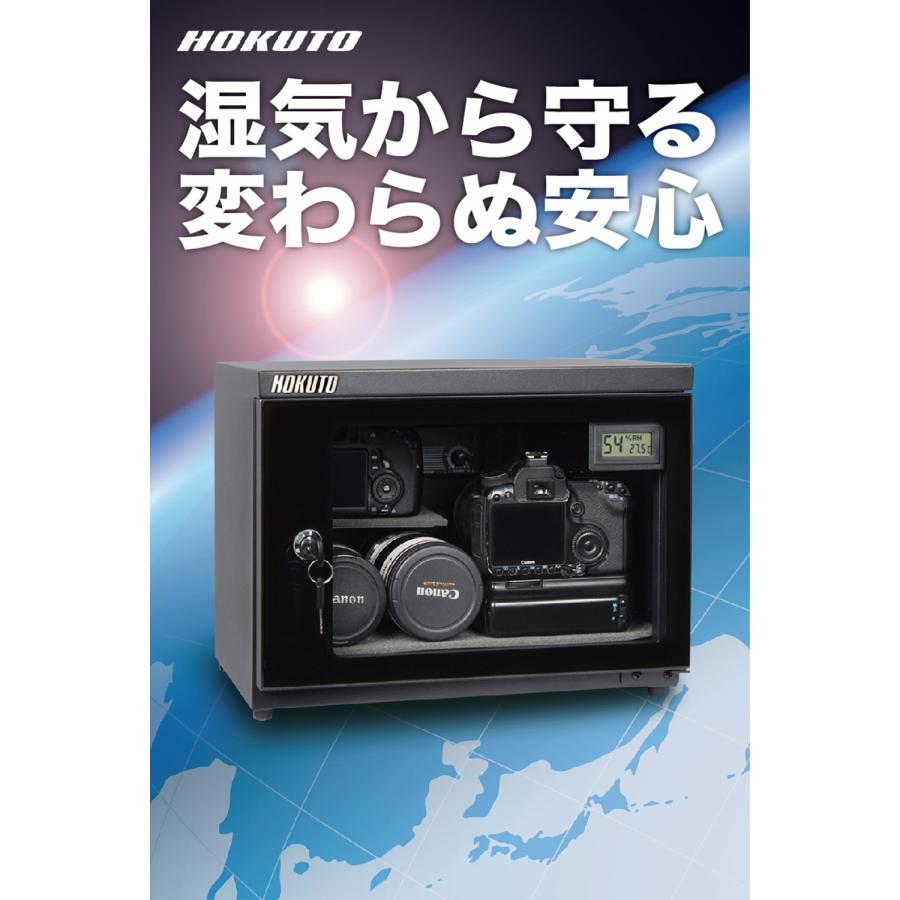 HOKUTO 爆買 HOKUTO防湿庫・ドライボックス HS25L 安価な入門モデル 5