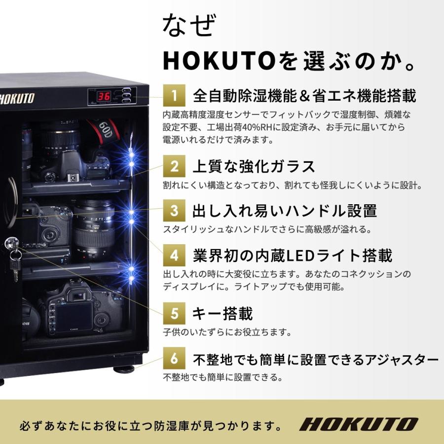 HOKUTO 爆買 HOKUTO防湿庫・ドライボックス HP-68EX 全自動除湿 電池
