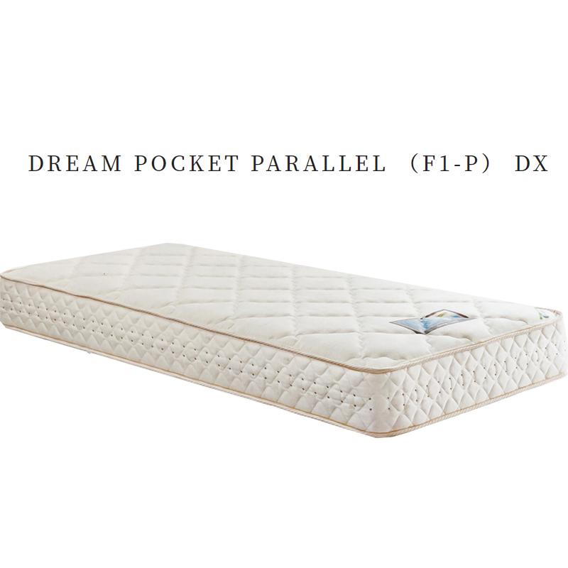 ドリームベッド [開梱設置送料無料] ポケットコイルマットレス