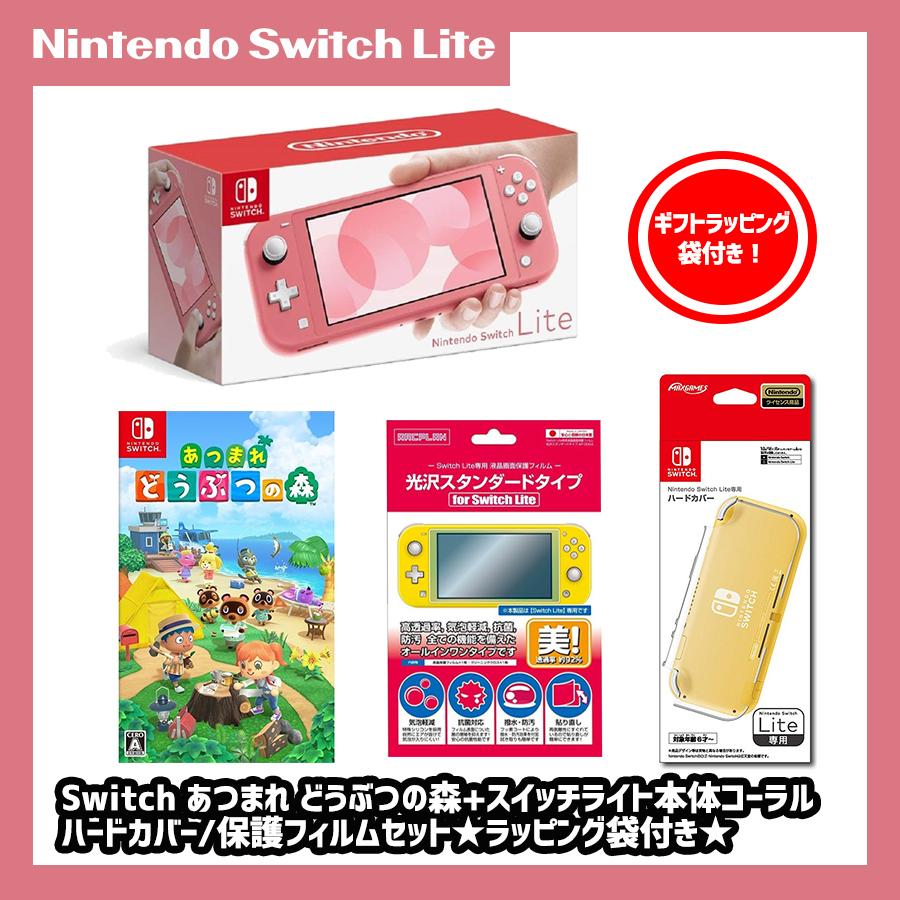任天堂（Nintendo） 【セット】Switch あつまれどうぶつの森+スイッチ