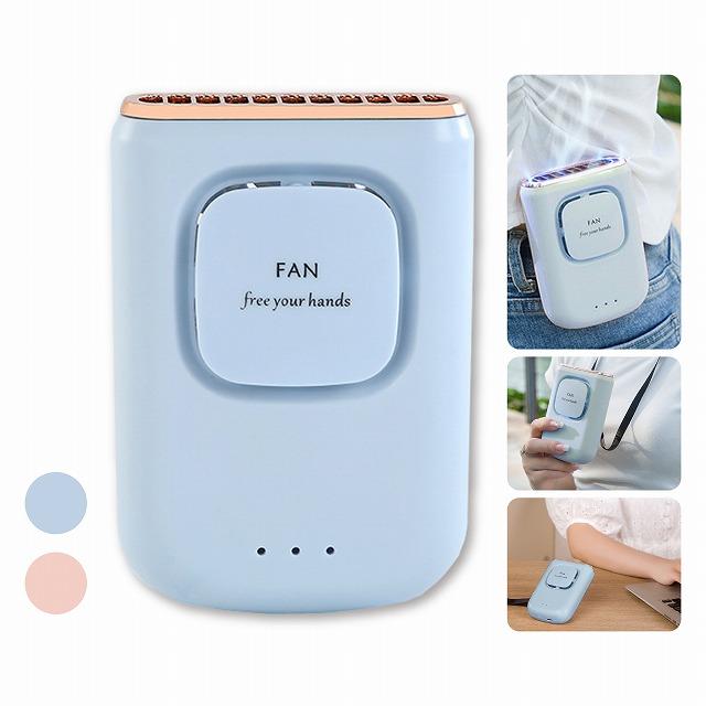 2点セット】ハンディファン ブルー×ブルー 携帯扇風機 【首掛け/腰掛け