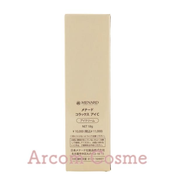 MENARD（メナード） コラックス アイC 18g (アイクリーム) 【メール便