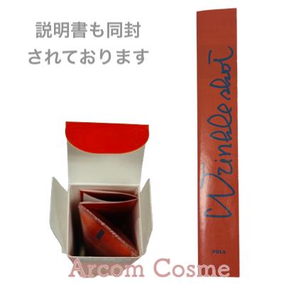 リンクルショット POLA ポーラ メディカル セラム N 20g 美容液