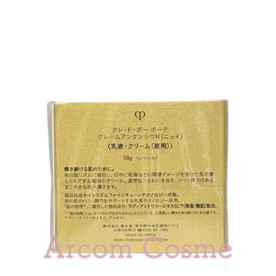 cle de peau BEAUTE（クレ ド ポー ボーテ） 【2025.7NEW】資生堂