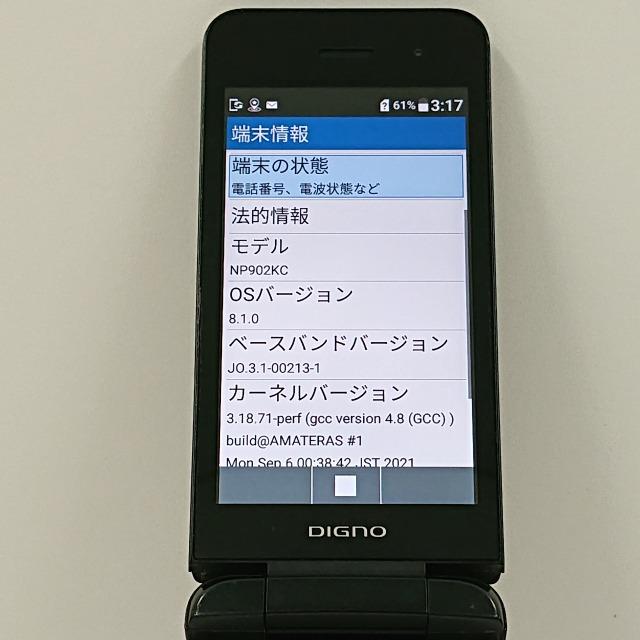 DIGNOケータイ3 NP902KC SoftBank ブラック 送料無料 即決 本体 c07566