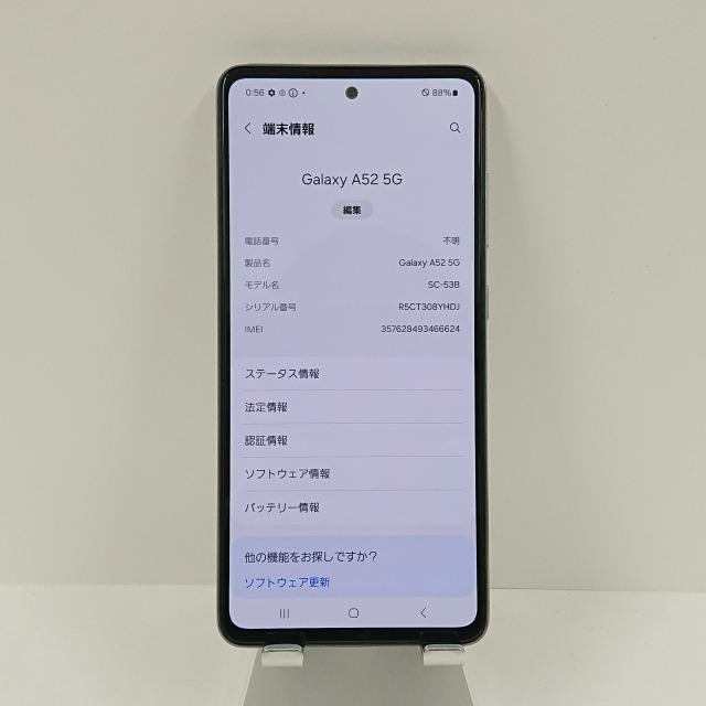 Galaxy A52 5G SC-53B docomo オーサムホワイト 送料無料 即決 本体