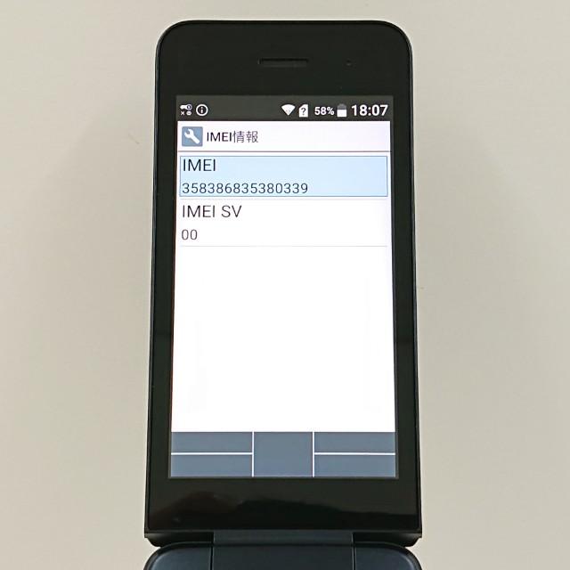 DIGNO ケータイ KY-42C ドコモ ブラック 送料無料 即決 本体 c15269