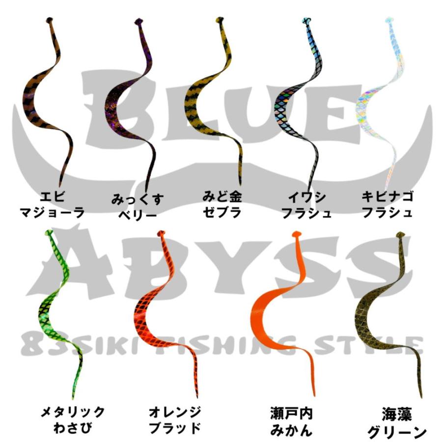 02 鯛ラバ 雫 シリコンネクタイ blue abyss 船釣り オフショア