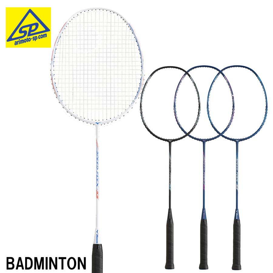 MIZUNO（ミズノ） バドミントンラケット スピードフレックス55 4U6