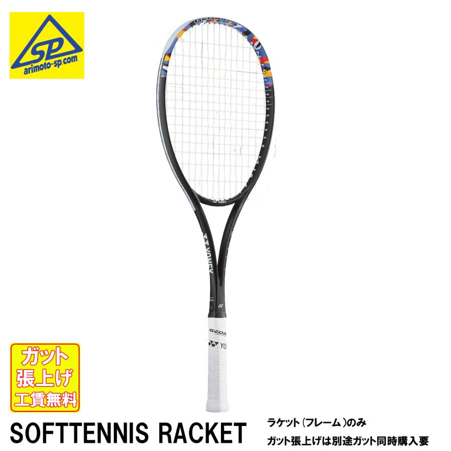 YONEX（ヨネックス） ソフトテニスラケット ジオブレイク50S GEOBREAK