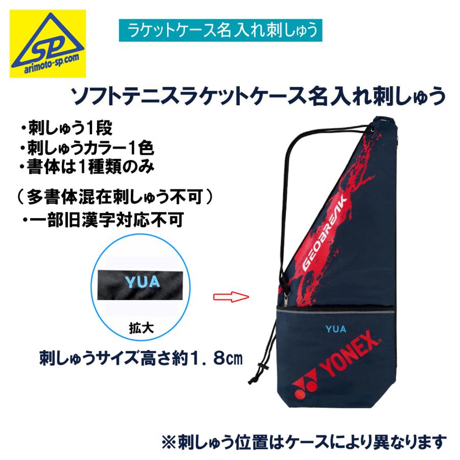 YONEX（ヨネックス） ソフトテニスラケット ジオブレイク50S GEOBREAK