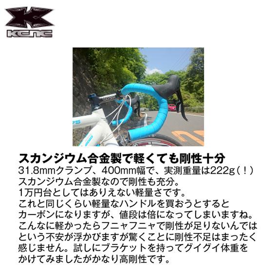 KCNC SC FORCE エスシーフォース ハンドルバー 自転車 送料無料 一部