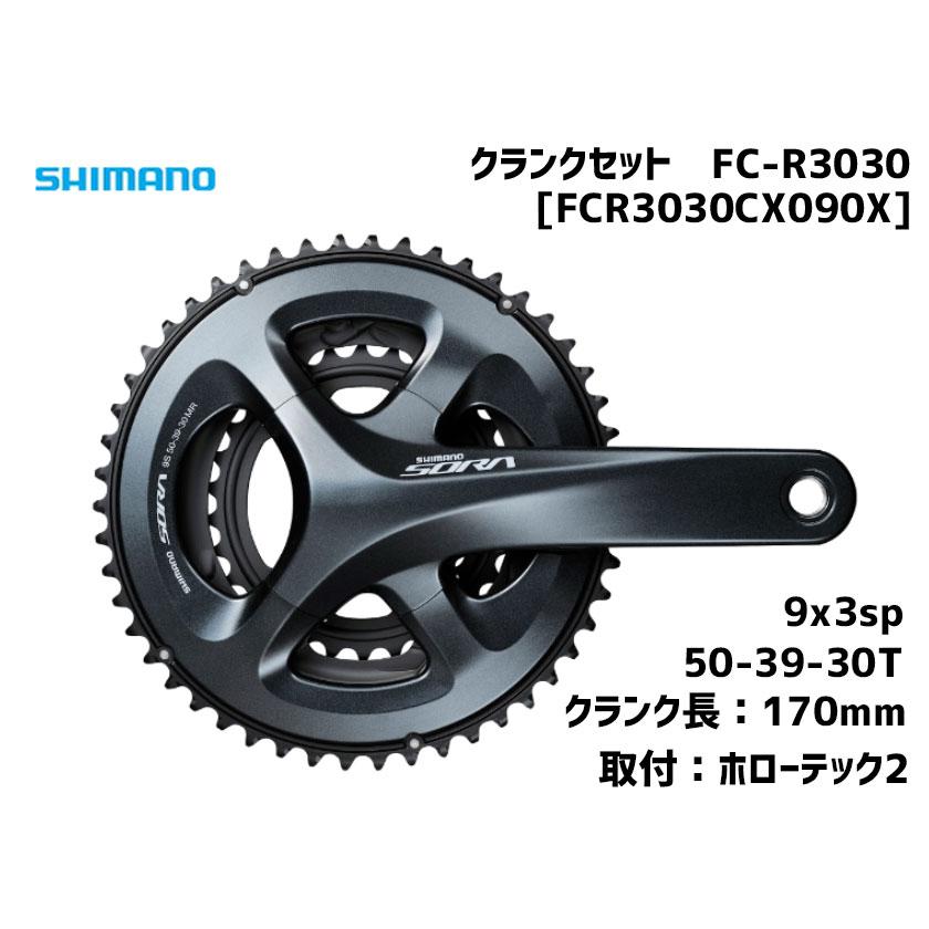 シマノ SORA クランクセット FC-R3030 3x9sp 50-39-30T 170mm 送料無料