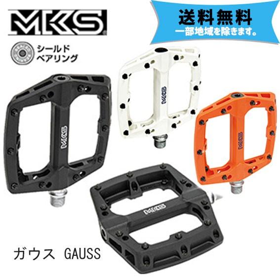 MKS ミカシマ ガウス GAUSS ペダル 自転車 送料無料 一部地域は除く