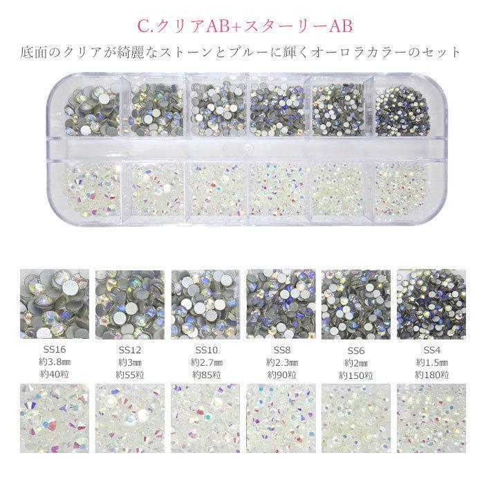 高品質 ガラスストーン アソート セット スワロフスキー の代用に