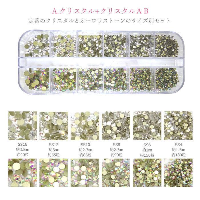 高品質 ガラスストーン アソート セット スワロフスキー の代用に