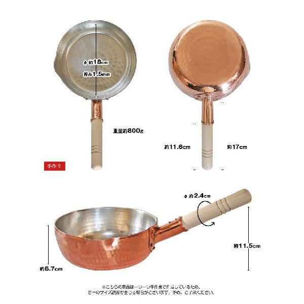 銅 雪平鍋 ゆきひら 銅製 六寸 (18cm) 日本製 「いちょうの木製 落し蓋