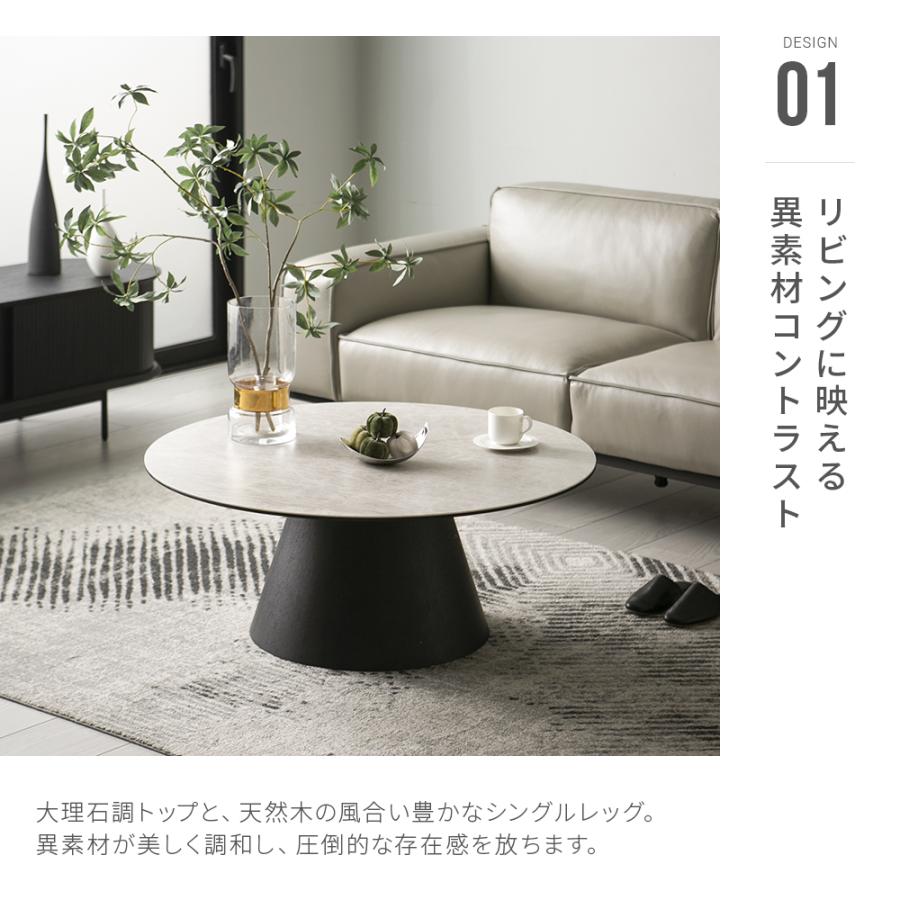 ARMONIA（アルモニア） センターテーブル ローテーブル セラミック