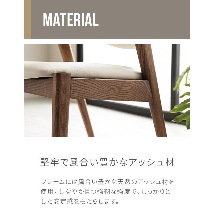 ARMONIA（アルモニア） ダイニングチェア 無垢 2脚セット チェア EPU