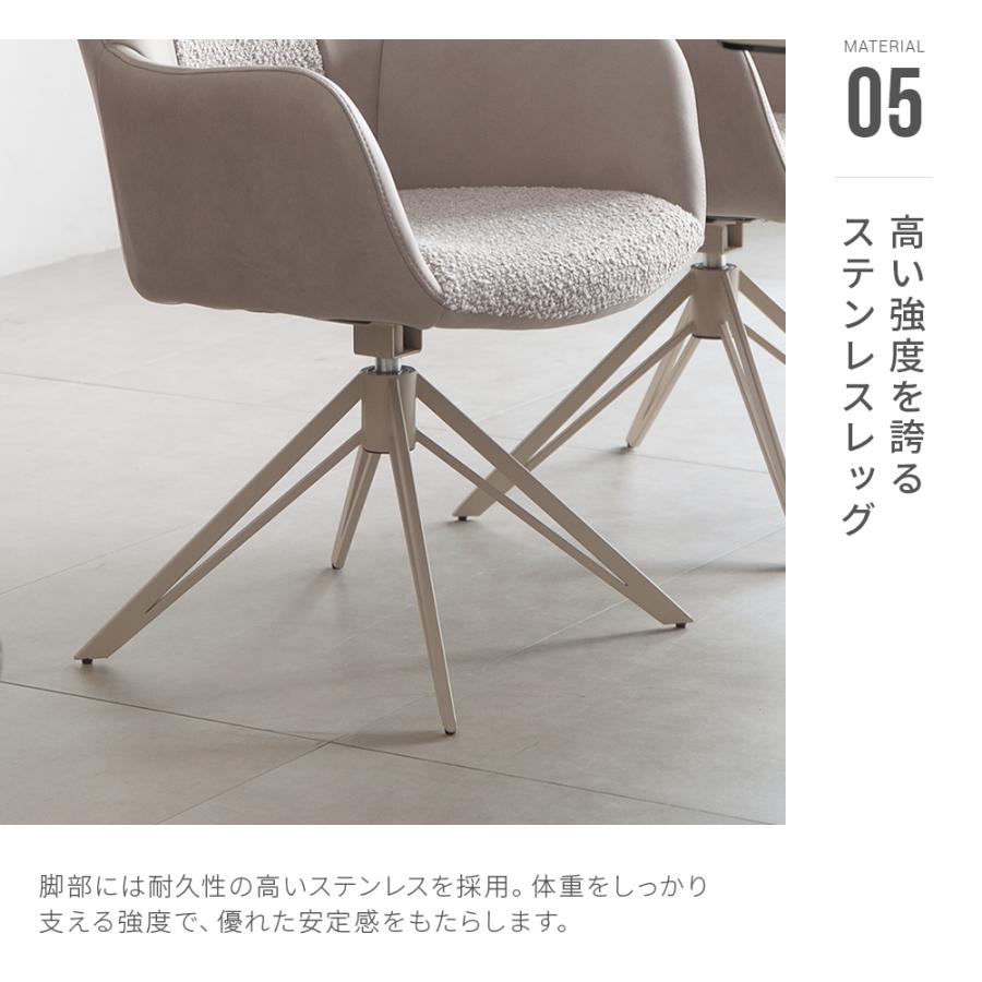 ARMONIA（アルモニア） ダイニングチェア チェア 回転チェア デスク