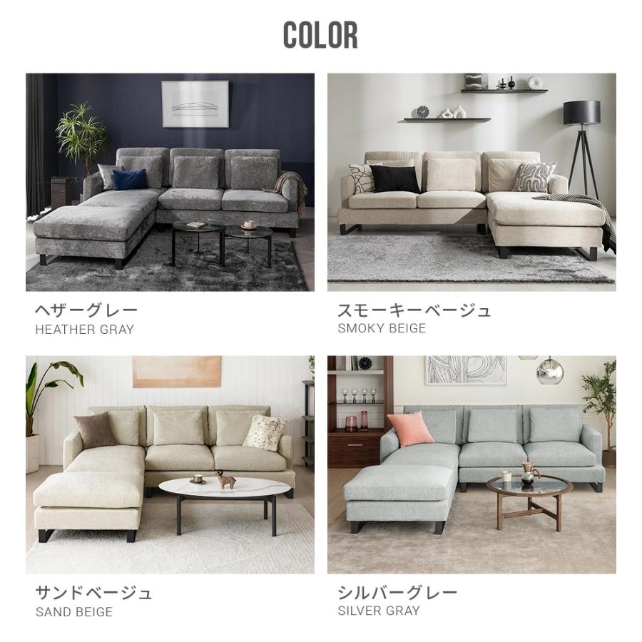 ARMONIA（アルモニア） ソファー ソファ カウチソファ 3人掛け 4人掛け
