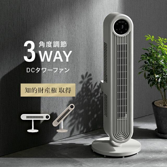 タワーファン 扇風機 サーキュレーター おしゃれ スリム タワー dc