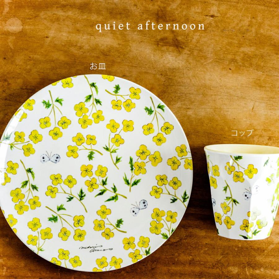 1~7営業日出荷 cozyca products 皿 おしゃれ プレート メラミン 食器