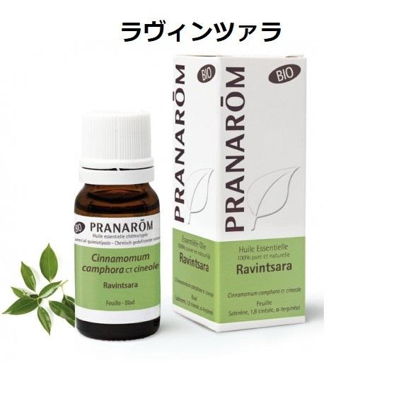 プラナロム（PRANAROM） ラヴィンツァラ BIO 10ml PRANAROM ラベンサラ