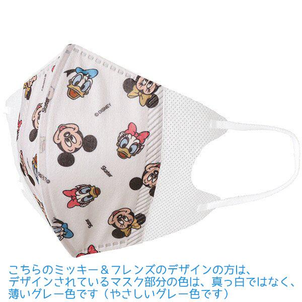 Disney（ディズニー） 子供立体マスク 使い捨て ミッキー＆フレンズ 10