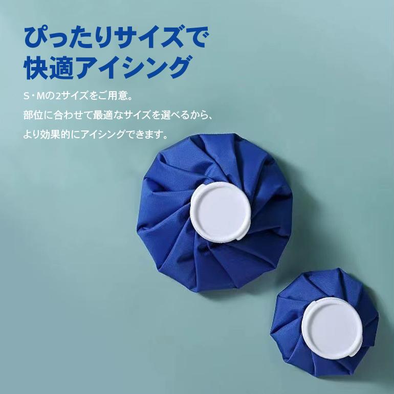 アイスバッグ 氷のう 氷嚢 アイシング アイシングバッグ サポーター