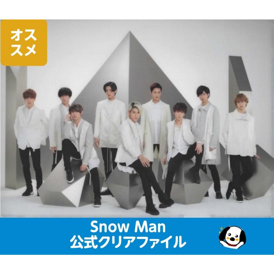 Snow Man(スノーマン) 「ASIA TOUR 2D.2D」A4サイズ公式クリアファイル