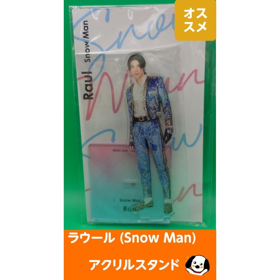 ラウール アクリルスタンド fest 2022 Snow Man(スノーマン) アクスタ