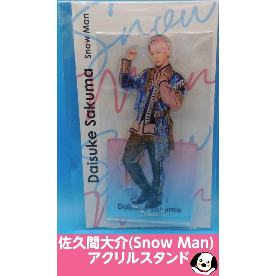 佐久間大介 アクリルスタンド fest 2022 Snow Man(スノーマン