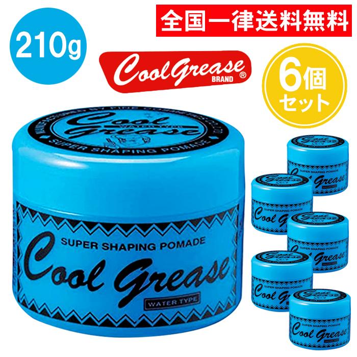 ファインコスメティックス クールグリース G 210g 6個セット ライムの