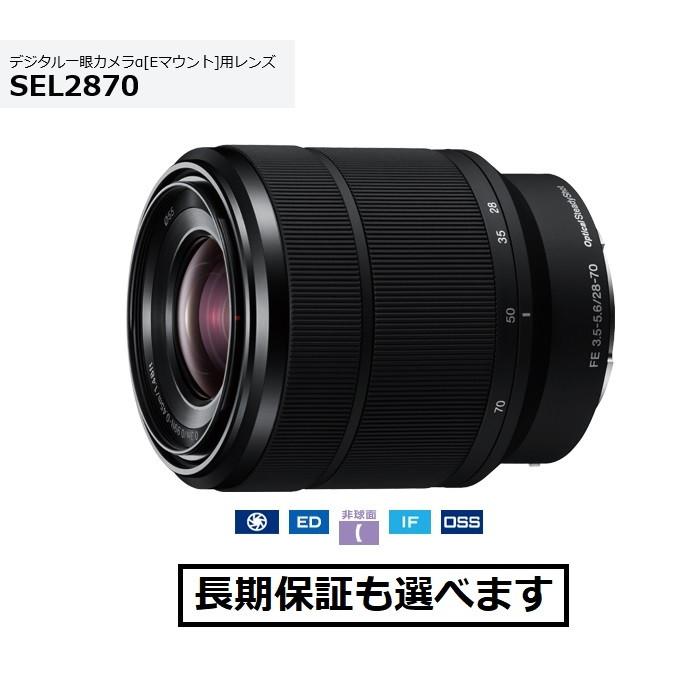 SONY（ソニー） SEL2870 Eマウント用広角ズームレンズ FE 28-70mm F3.5