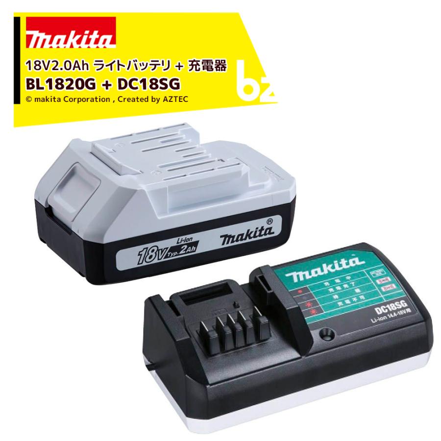 マキタ（makita） [充電l機セット品] 18V/2.0Ah ライトバッテリ