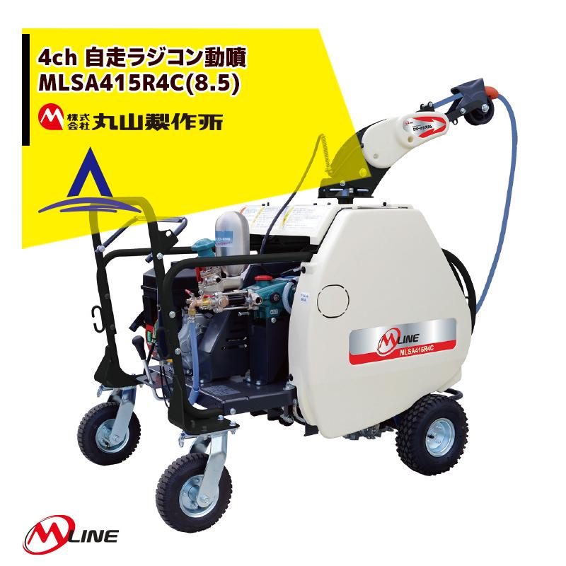 丸山製作所 丸山製作所｜M-Line エンジン式 4chラジコン動噴