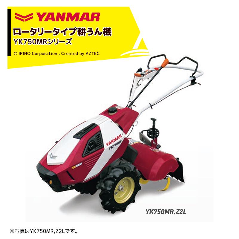 ヤンマー（YANMAR） 耕運機 耕うん機 管理機 ロータリータイプ 60坪