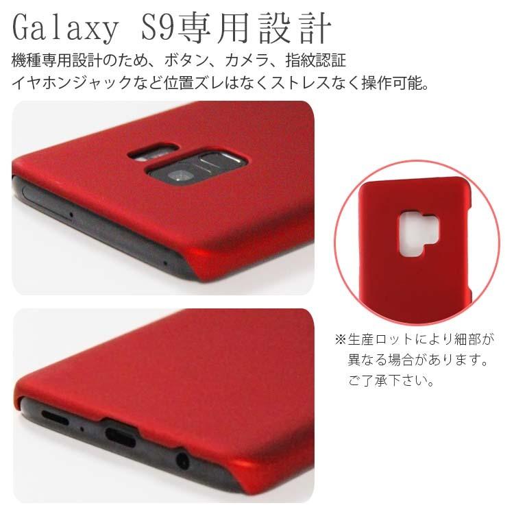 Galaxy S9 スマホケース 保護カバー galaxys9 ギャラクシーs9 耐衝撃
