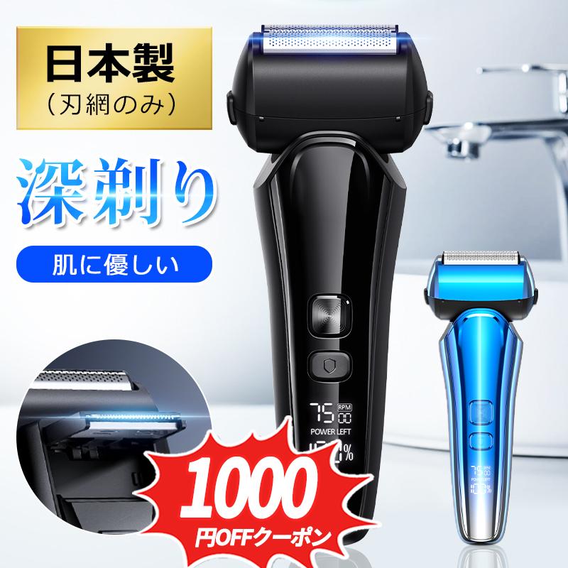 Yihai 「クーポンで2,880円」最新型 シェーバー メンズ 電気シェーバー