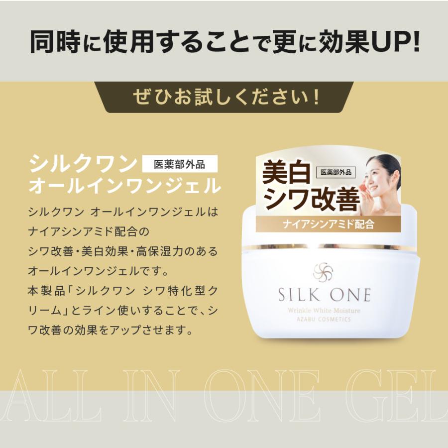 おでこのシワ、ほうれい線、目元、首のシワ改善 シワ取りクリーム