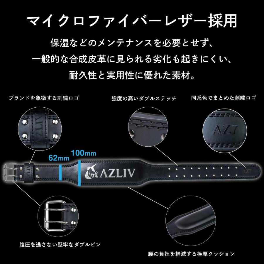 AZLIV トレーニングベルト AZ7 巻いた瞬間に馴染む パワーベルト 筋