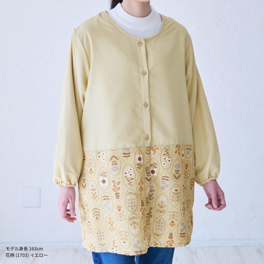 前開き裏起毛 フリース 割烹着 無地 裏ボア 撥水加工 はっ水 撥水